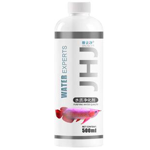 鱼缸净水剂鱼缸水净化剂特清一滴清鱼缸专用水质清澈剂鱼缸除腥味