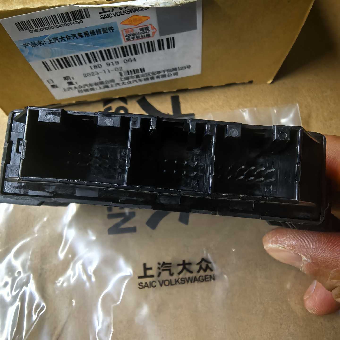 议价--原厂全新 大众朗逸倒车雷达模块 18D 919 064