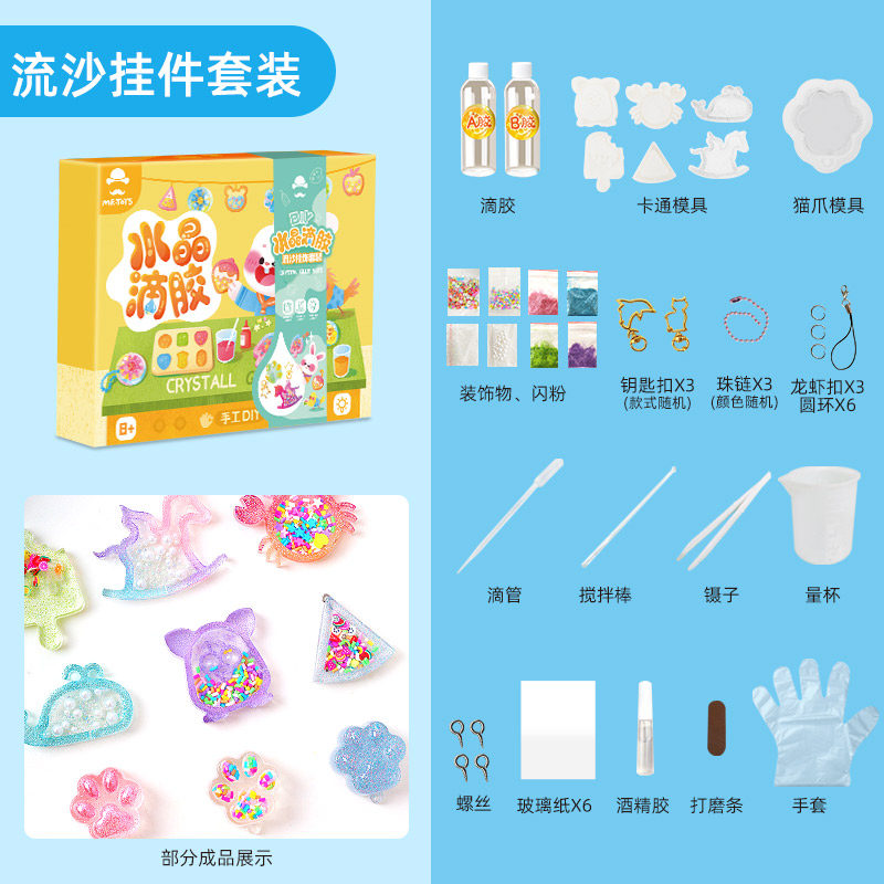 儿童礼物水晶滴胶干花diy手工制作材料包女孩套装琥珀玩具斗兽棋