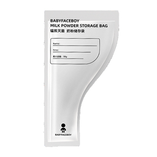 铝箔奶粉袋便携一次性食品级奶粉密封袋无菌款宝宝奶粉外出分装盒