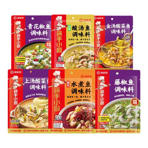 海底捞老坛酸菜鱼调料包230g*5靓汤金汤酸菜鱼调料酸汤鱼火锅底料
