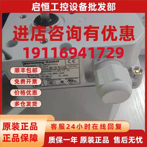 议价Stromag凸轮限位开关51_48_BM0Z_499G 议价