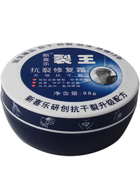 新喜乐防裂膏膏脚修复霜霜