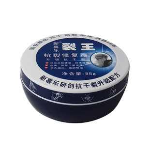 新喜乐裂王抗裂霜 裂膏脚后跟皲裂龟裂手裂口干裂保湿护手霜