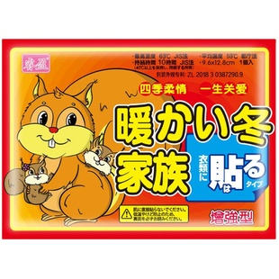 【自营】暖暖贴睿盈暖宝宝贴敷调理女保暖身防寒温暖脚宫寒凉热帖