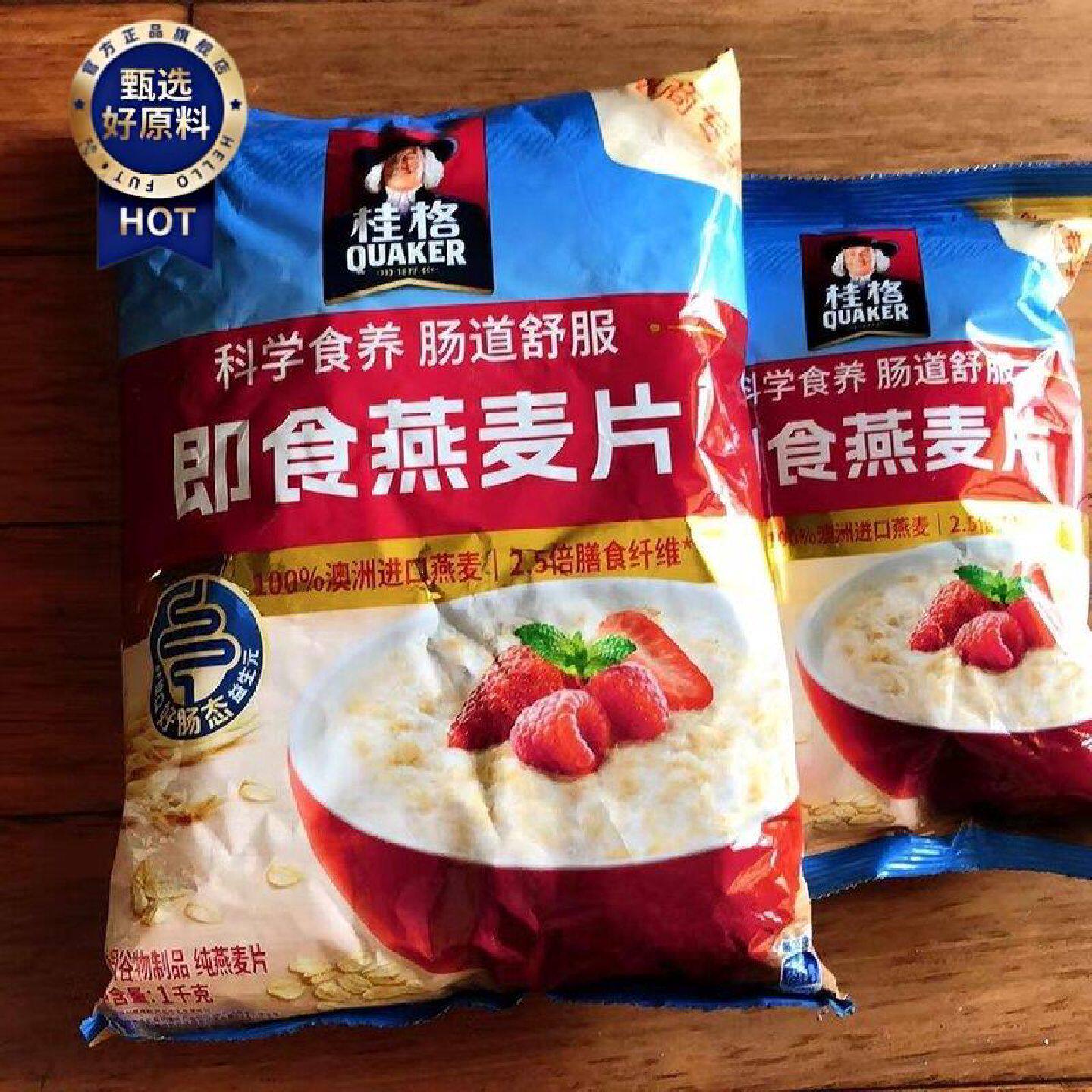 即食燕麦片肠道舒服澳洲进口燕麦原味纯麦片免煮即食早餐速食品