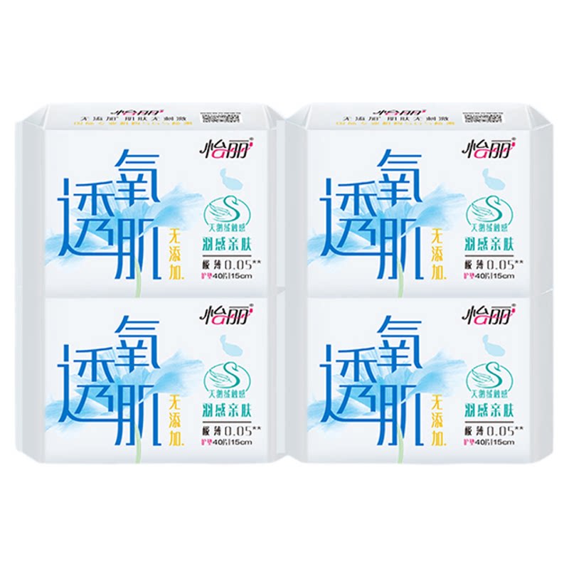 怡丽卫生护垫150mm无护翼超薄日用经期前后量少组合透气正品包邮