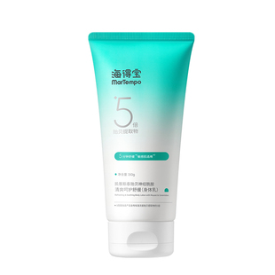 MARTEMPO/海得宝大白管特护霜夏季 初生儿敏宝面部全身体乳舒红痒