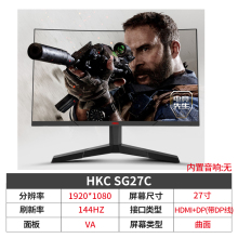 显示器24寸/27寸/32寸直面曲面2K/144HZ电竞4K专业设计绘图