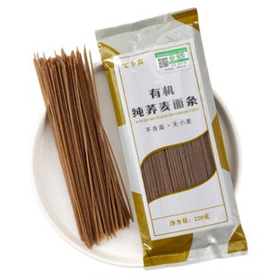 [有机]宅小酱荞麦面条220g纯素食细面粉丝粗粮非油炸纯荞麦不含盐