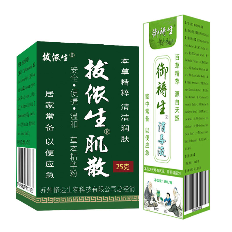 外用创伤生肌散伤口愈合金创药