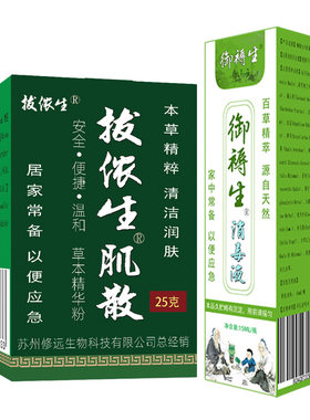 外用创伤生肌散伤口愈合金创药