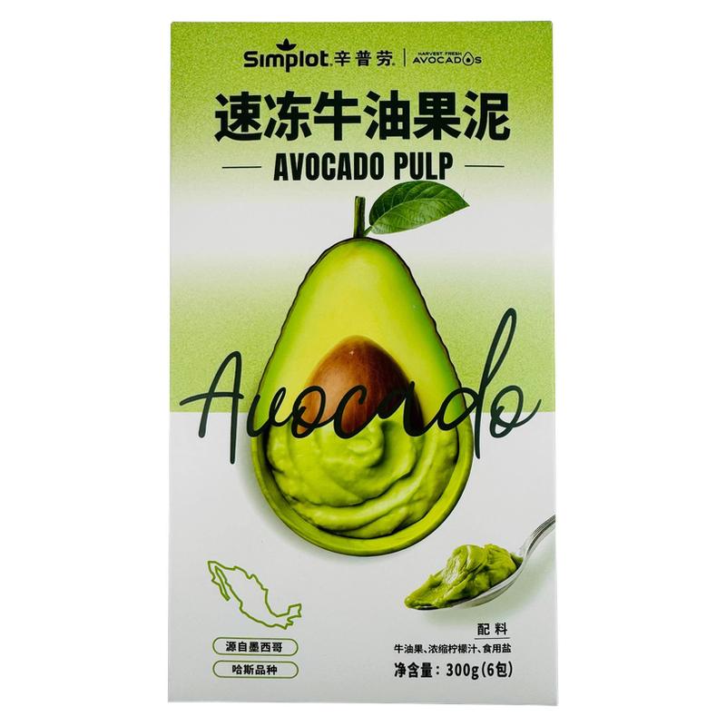 辛普劳速冻牛油果泥300g烘焙用牛油果酱墨西哥进口原料独立小包装