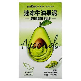辛普劳速冻牛油果泥300g烘焙用牛油果酱墨西哥进口原料独立小包装