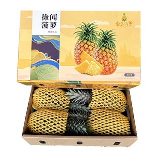 礼盒装新鲜菠萝大果4个10斤应季礼品水果包邮徐闻县曲界香水菠萝