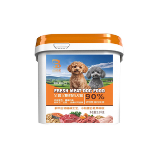 贝能星狗粮低敏鲜肉小型犬通用泰迪比熊博美狗粮桶装狗粮储量桶装