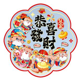 2026新款马年新年门贴纸福字玻璃窗花静电贴窗户春节过年布置装饰