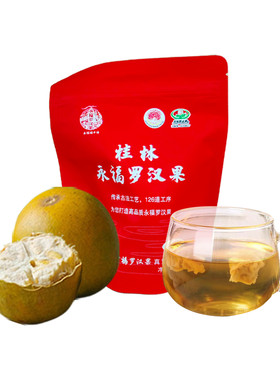 永福罗汉果低温脱水干果广西特产