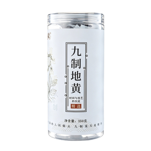 熟地黄九蒸九制熟地黄中药材正品罐装350g山萸肉熟地黄菟丝子地黄