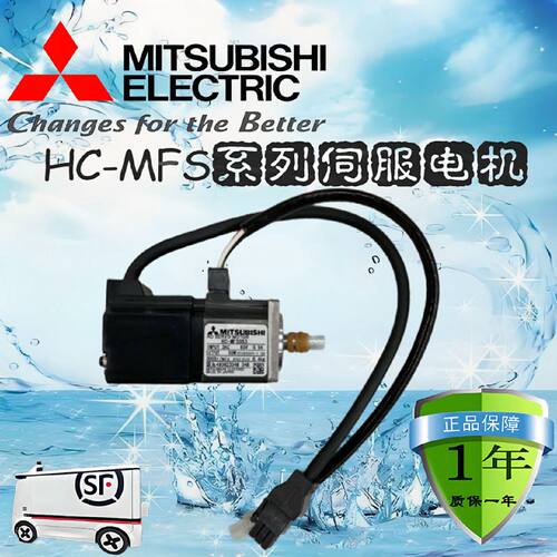 议价三菱伺服电机HC-MFS053B/13D/23BD/43K/73BK MFS053/43/73/13