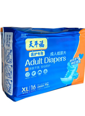 纸尿片天年福XL码亲肤干爽