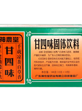 神农堂熬夜追剧烧烤清热下火冲剂