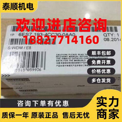 议价西门子ET 200S终端模块TM-P15C23-A1底座6ES7193-4CC30-0AA0/