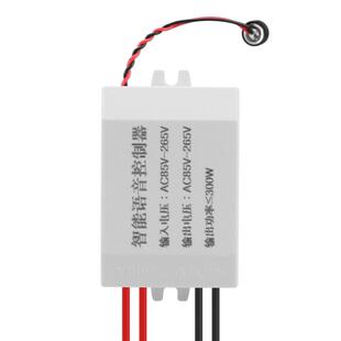 语音智能开关离线声控灯无线识别模块摇控通断控制器家用自动灯控