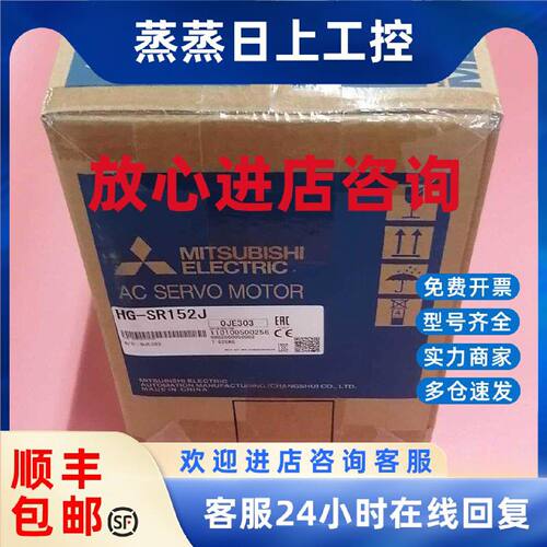 议价HG-SR152J三菱伺服全新驱动器  议价