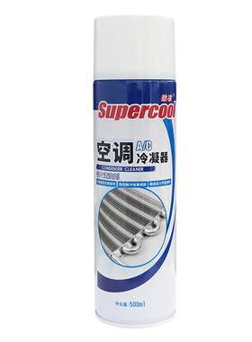 汽车空调冷凝器清洗剂(99%选择)
