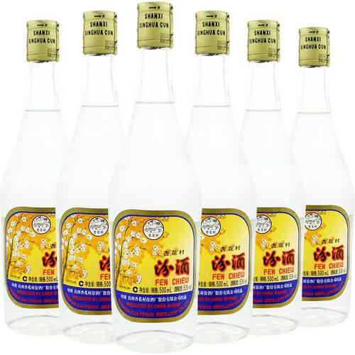 山西杏花村汾酒53度出口玻汾500ml*6瓶 清香型白酒口粮酒