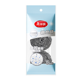 美丽雅钢丝球刷碗清洁球洗碗刷铁丝球不锈钢刷锅球厨房清洁去污