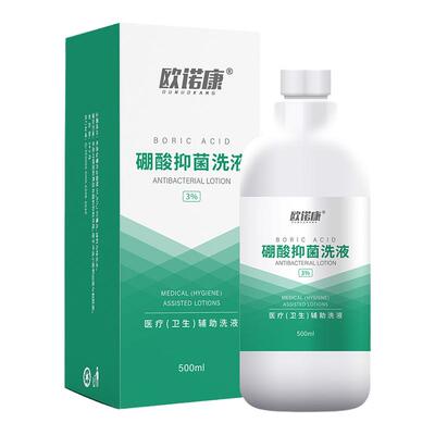 欧诺康3%硼酸溶液抑菌
