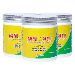 磷酸二氢钾肥料花卉专用正品农用养植物盆栽促花磷钾肥水溶叶面肥