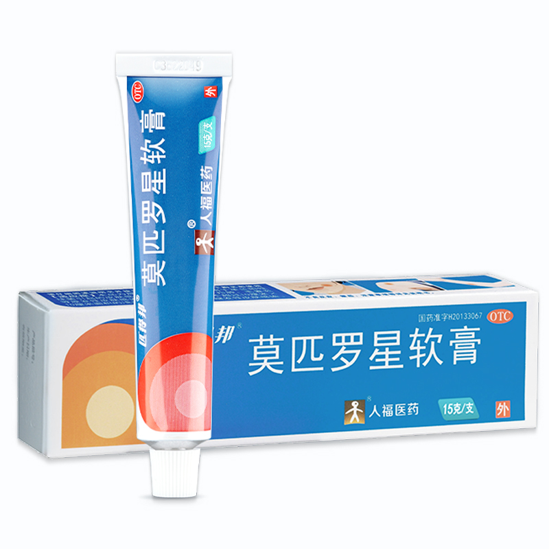 匹得邦莫匹羅星軟膏正品毛囊炎藥膏15g濕疹膏維E尿素霜官方旗艦店