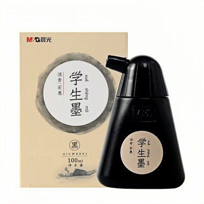 晨光学生墨汁毛笔书法练习墨水