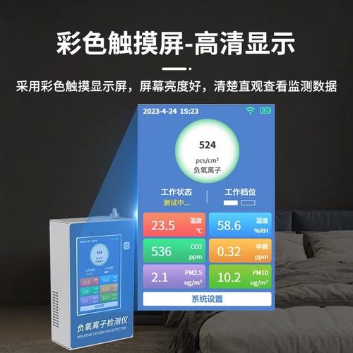 微型负氧离子检测仪室内空气质量温湿度测试仪负氧离子PM2.5甲醛