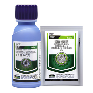 诺普信 翠嘉30%啶酰咯菌腈葡萄草莓西瓜灰霉病菌核病白粉病杀菌剂