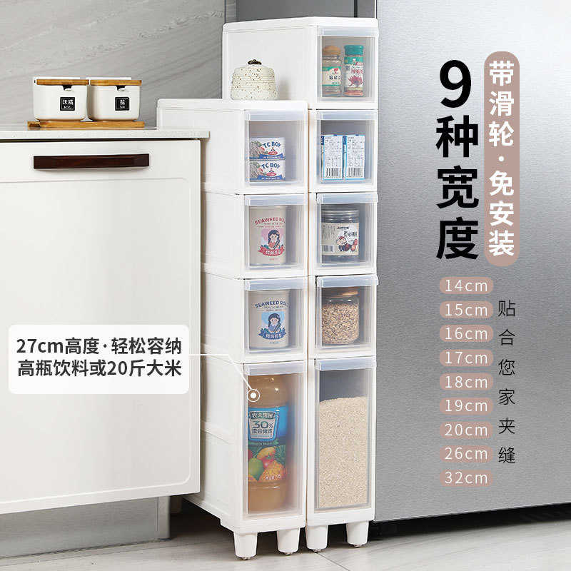 厨房夹缝收纳柜子22CM14宽超窄抽屉式储物柜卫生间浴室置物架滑轮