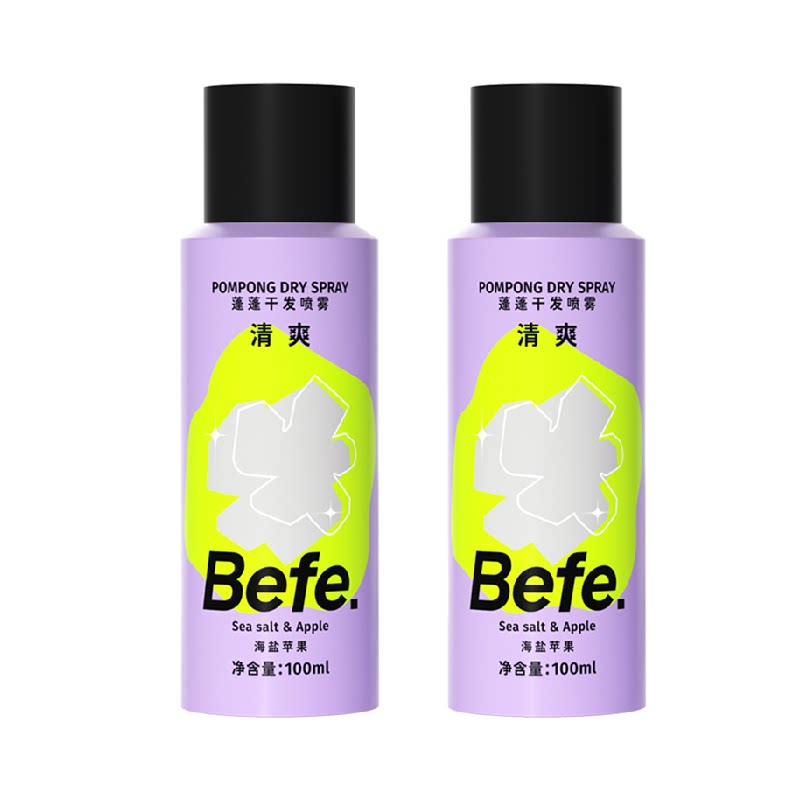 Befe免洗干发喷雾便携100ml*2瓶