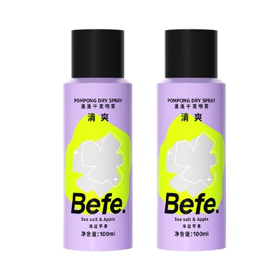 Befe免洗干发喷雾便携100ml*2瓶