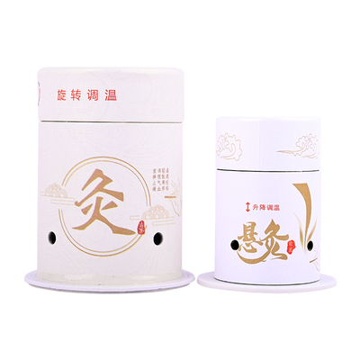 百岁灸艾灸盒悬灸筒小灸筒纸筒灸