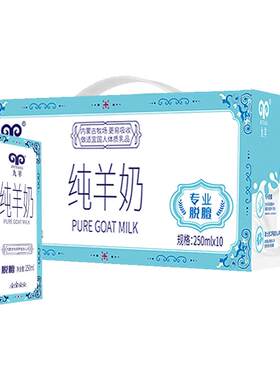 九羊内蒙古纯羊奶专业脱膻