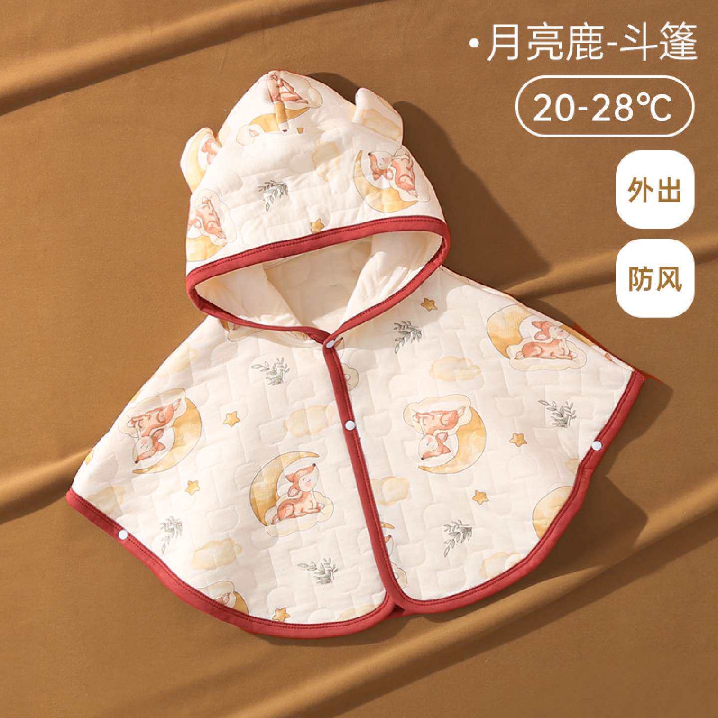 婴儿斗篷披风春秋外出挡风披肩网红洋气男女宝宝防风斗篷抱被冬季