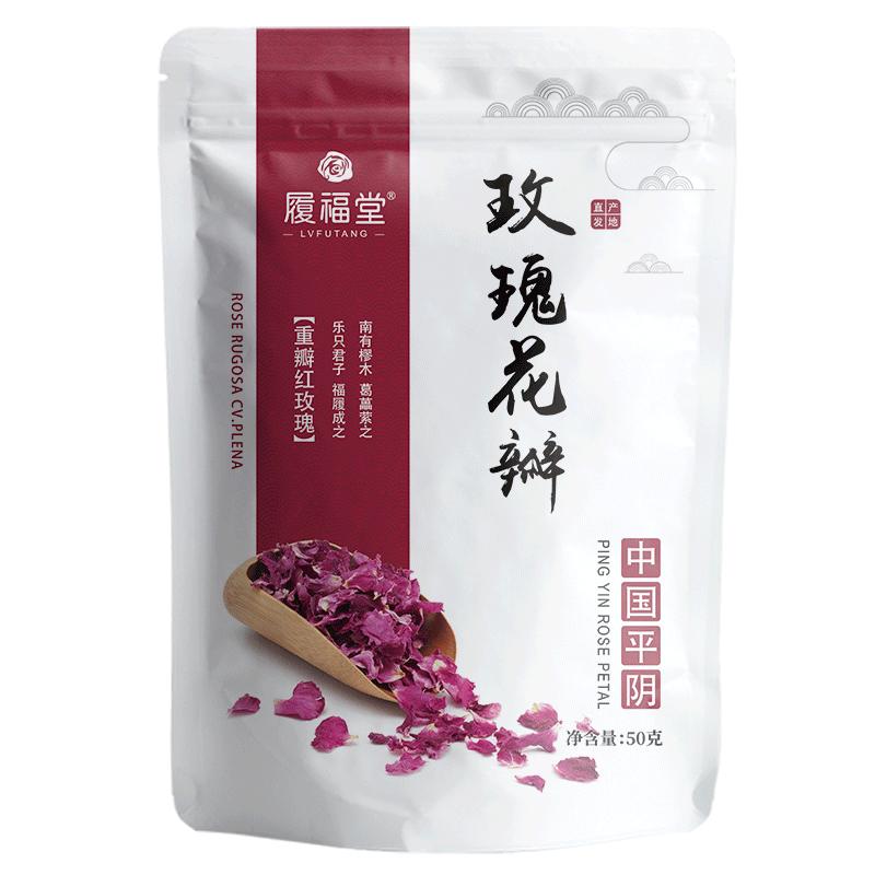 平阴可食用重瓣红玫瑰花瓣干玫瑰花茶新鲜做阿胶糕泡水旗舰店正品