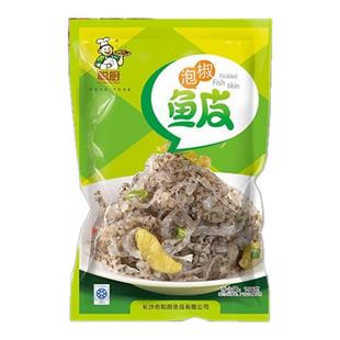 聪厨泡椒鱼皮开袋即食下酒菜半成品凉拌菜海味零食小吃酒店商用
