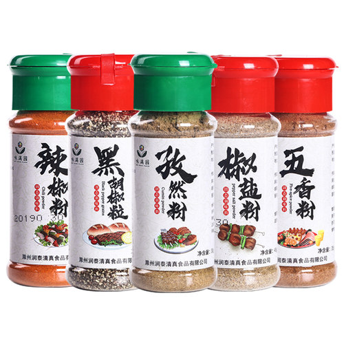 味满园烧烤撒料组合套装全套烤肉烤鱼蘸料孜然粉椒盐粉烧烤调味料