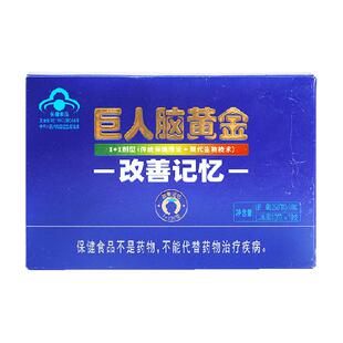 dha儿童补脑增强学生记忆力安神补脑口服液脑力神经酸鱼油软胶囊