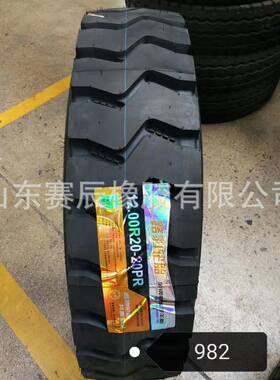 厂家供应 陆虎正霸900 1000 1100 1200R20卡车轮胎 国友钢丝轮胎