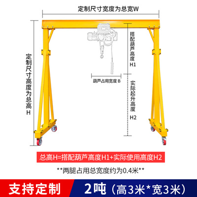 移动小型龙门吊起重可拆卸龙门架吊机2T3吨1手推升降电动龙门吊架